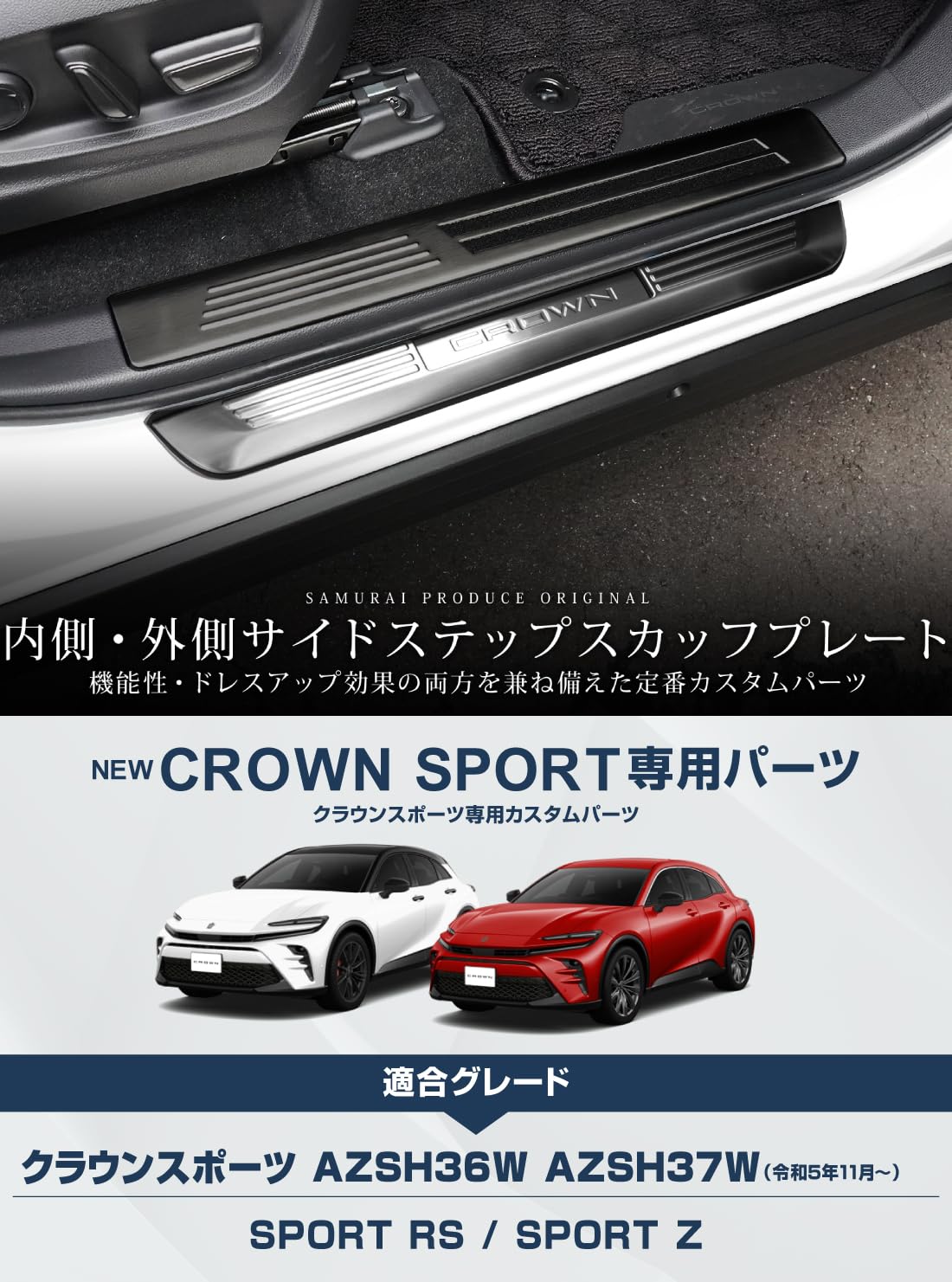 Amazon.co.jp: サムライプロデュース クラウンスポーツ 対応
