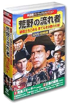 DVD　西部劇パーフェクトコレクション他　まとめ売り Amazon.co.jp: 西部劇 パーフェクトコレクション DVD50枚組