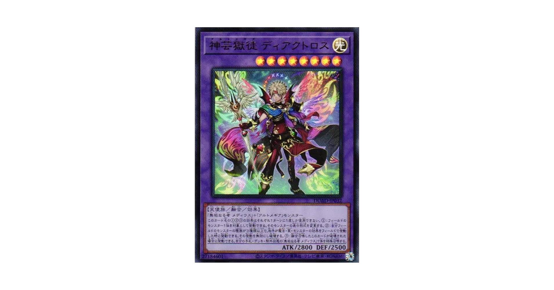 遊戯王 DUAD-EN032 神芸獄徒 ディアクトロス Artmage Diactorus (英語版 1st Edition スターライトレア) Duelist’s Advance DUAD-EN032S Artmage Diactorus – Starlight Rare - Duelist's