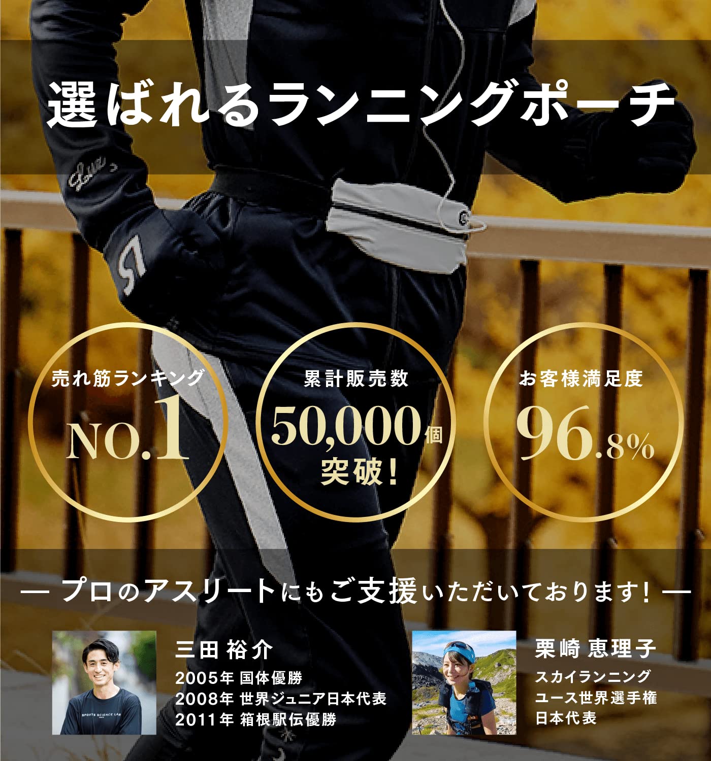 ランニング ポーチ 【日本代表ランナー監修】 ウエスト バッグ 揺れない 軽量…