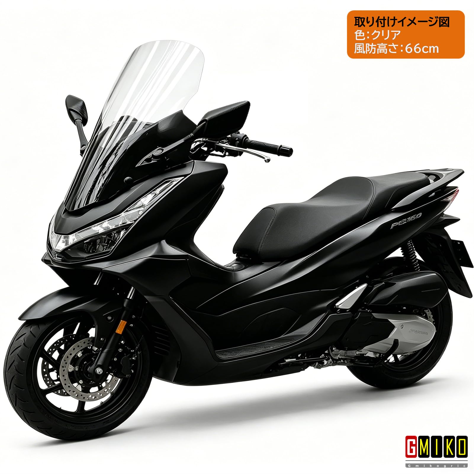 Amazon | PCX125/PCX160（2025年モデル）用 ボディマウントシールド