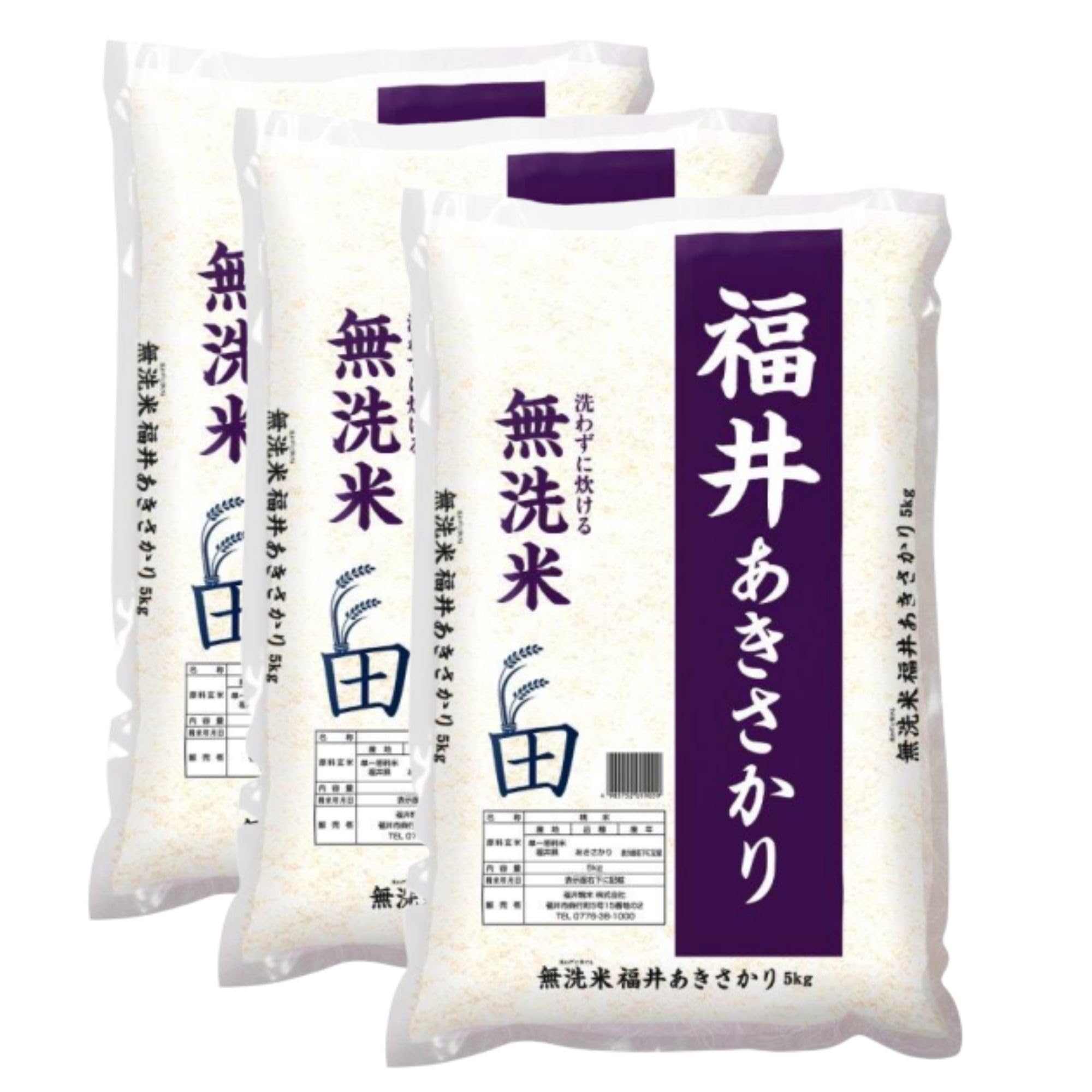 あきさかり Amazon.co.jp: 米 無洗米 15kg 5kg×3袋 あきさかり 福井県産 白米 令和