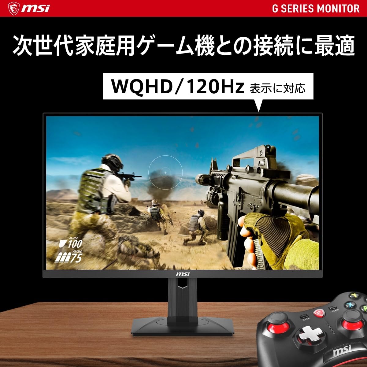 購入前に説明をご確認ください！　MSI G274QPF-QD ゲーミングモニター 8b8cdd785e9bfa544828f0c82793ca