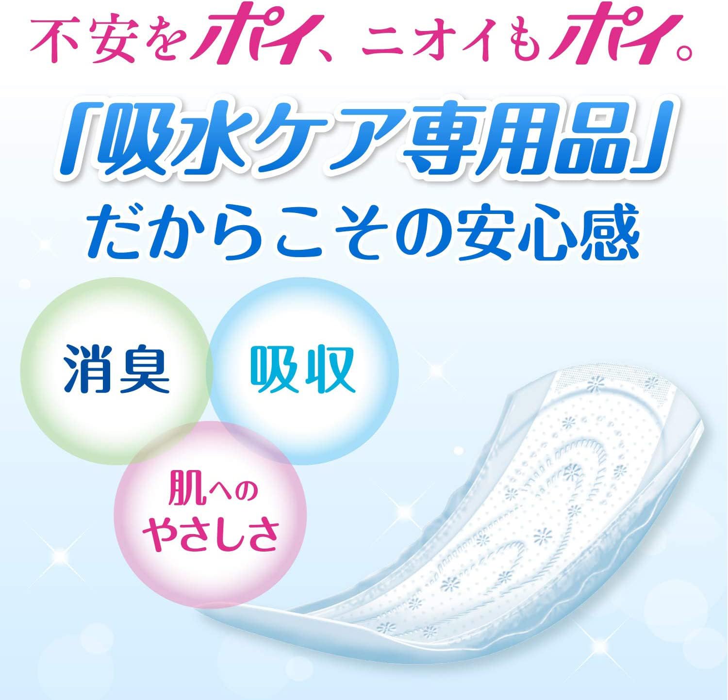Amazon.co.jp: ポイズ 肌ケアパッド お徳パック レギュラー 120cc 30枚