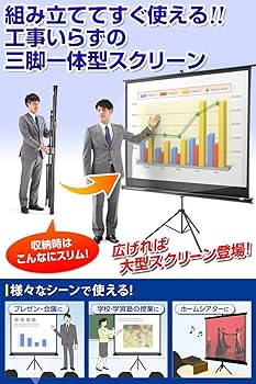 Amazon | サンワダイレクト プロジェクタースクリーン 100インチ
