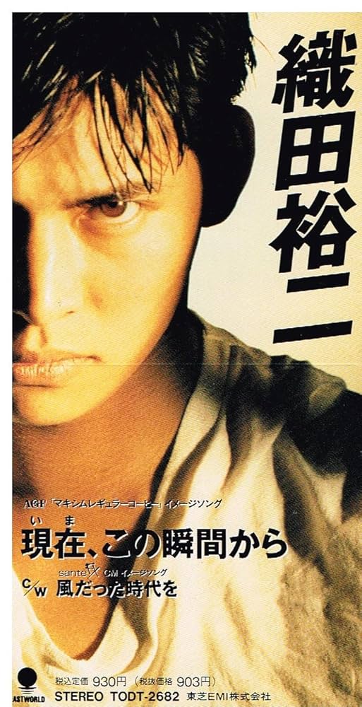 生写真付 織田さんになんでも聞いてみよう CD 織田裕二 織田裕二 / 織田裕二 ゴールデン☆ベスト【通常盤】【CD