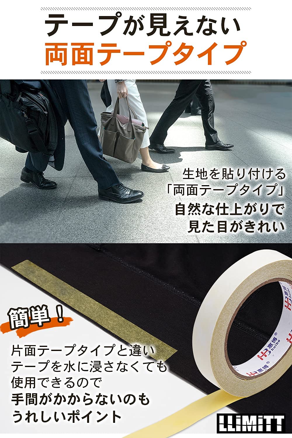Amazon.co.jp: 【LLiMiTT】 裾上げテープ アイロン不要超強力両面