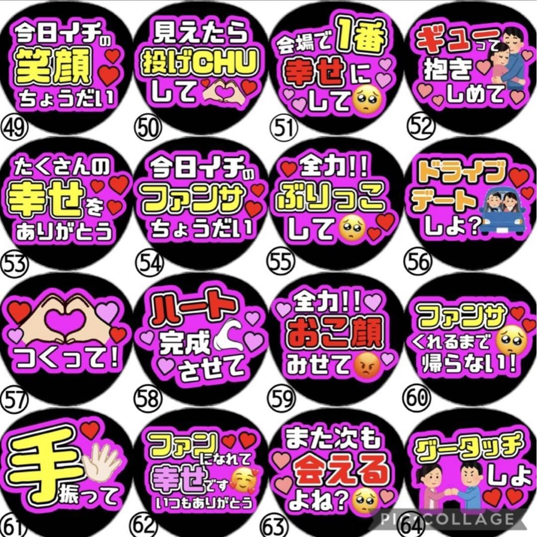Amazon.co.jp: ファンサ カンペ うちわ文字 TravisJapan 七五三掛龍也
