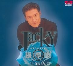 Shui Xiang Qing Qing Tou Zou Wo Di Wen (Album Version)