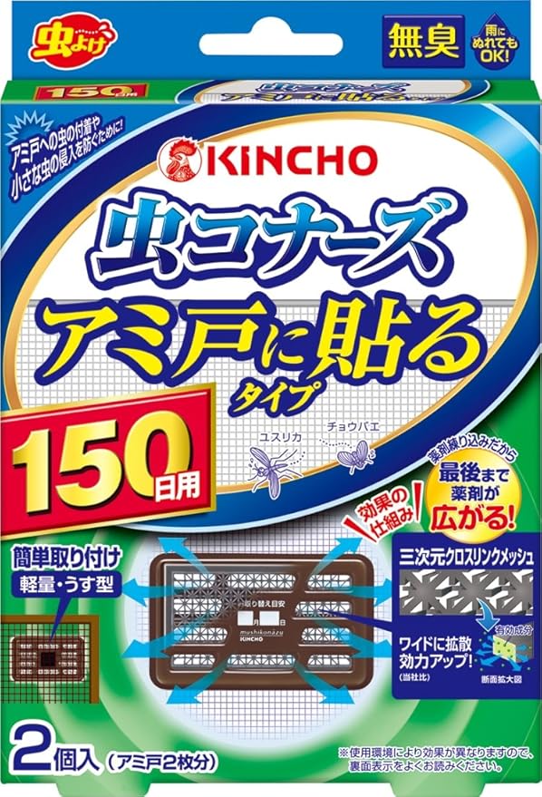 Amazon 虫コナーズ アミ戸に貼るタイプ 網戸用虫よけ 150日 2個入 無臭 虫コナーズ ドラッグストア Amazon 虫コナーズ アミ戸に貼るタイプ 網戸用虫よけ 150日 2個入 無臭 虫コナーズ ドラッグストア