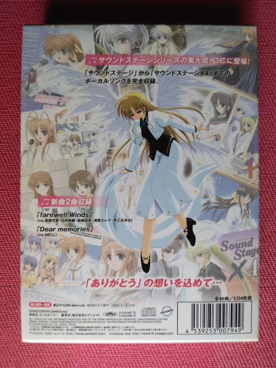 Amazon.co.jp: とらいあんぐるハート'S Sound stage final The