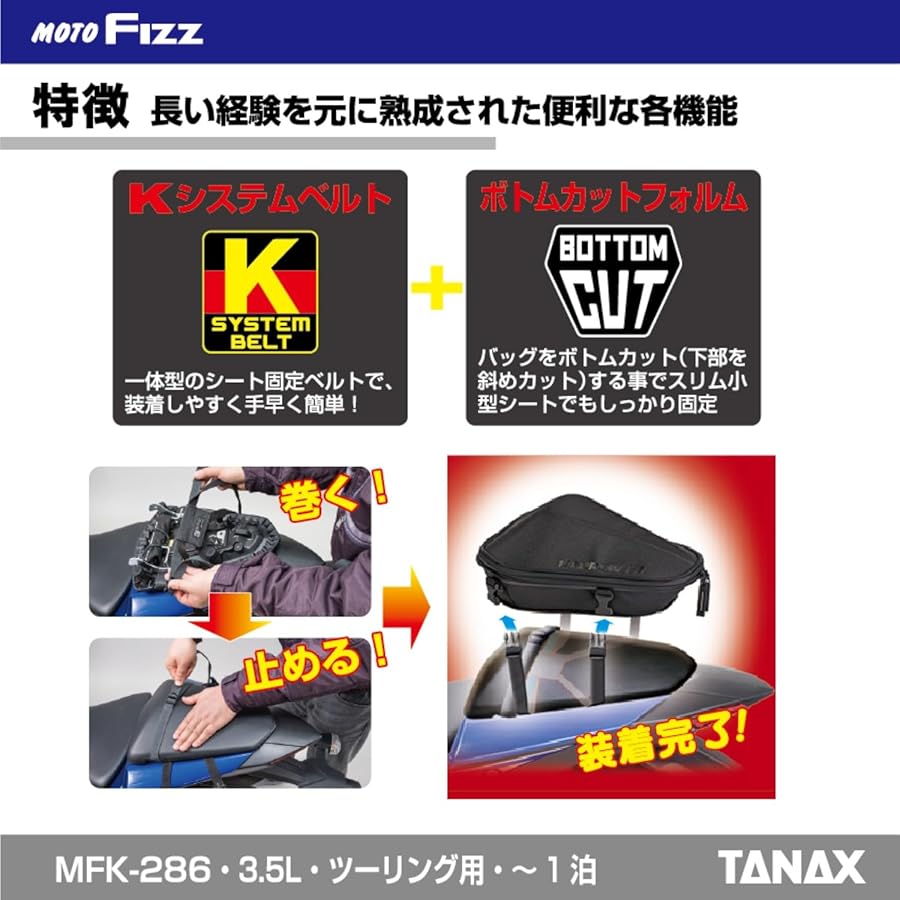 Amazon | [Tanax] バイク用シートバッグ MOTOFIZZ ブラック | シート