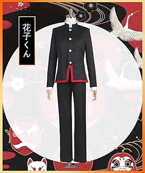 Amazon.co.jp: 地縛少年花子くん コスプレ 衣装 花子くん 八尋