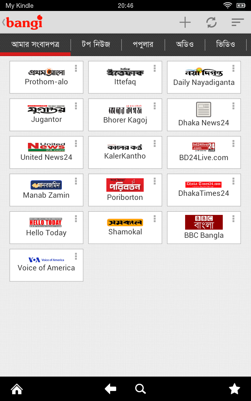 Bangi News: Bangla Newspapers - App on Amazon Appstore