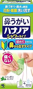 ハナノア 鼻うがい シャワー 【 花粉 や 鼻炎 などの 鼻詰まり に! 】 はなうがい 鼻洗浄 はなうがい洗浄液 鼻 うがい 詰め替え はなのあ (鼻洗浄器 + 洗浄液 /500ｍl)