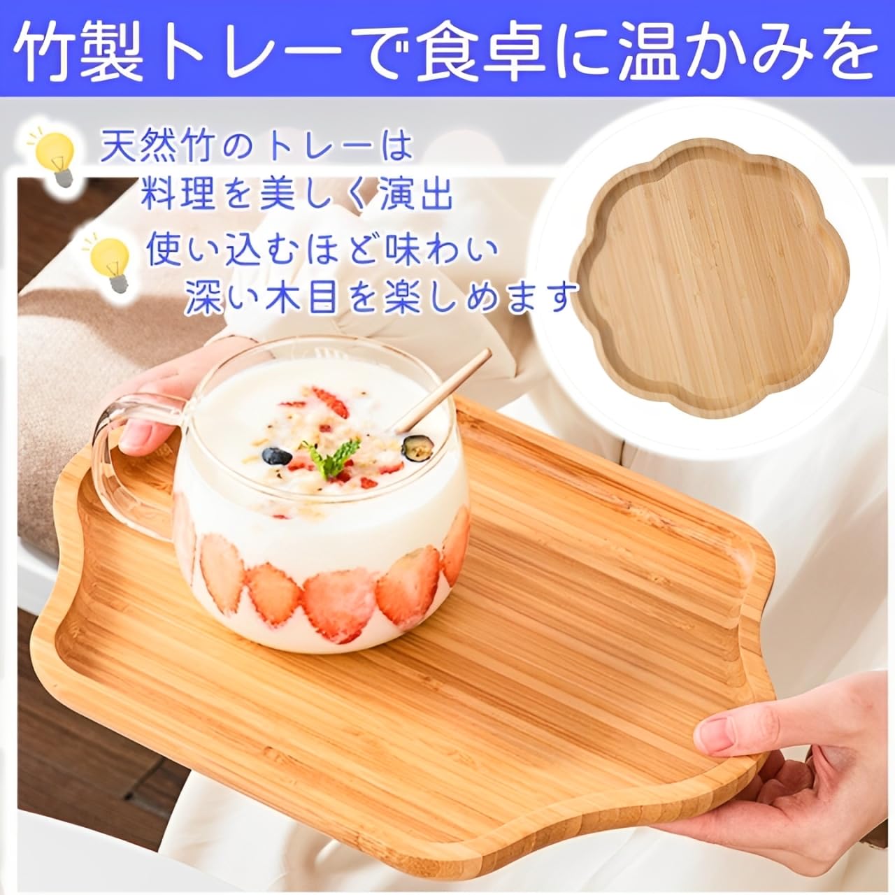 Amazon｜merrytime 竹製トレー 木製プレート 食卓用 配膳トレイ