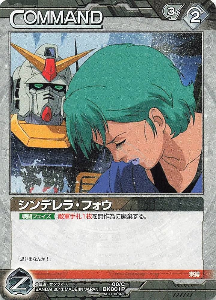 Amazon.co.jp: サンライズクルセイド シンデレラ・フォウ BK001P