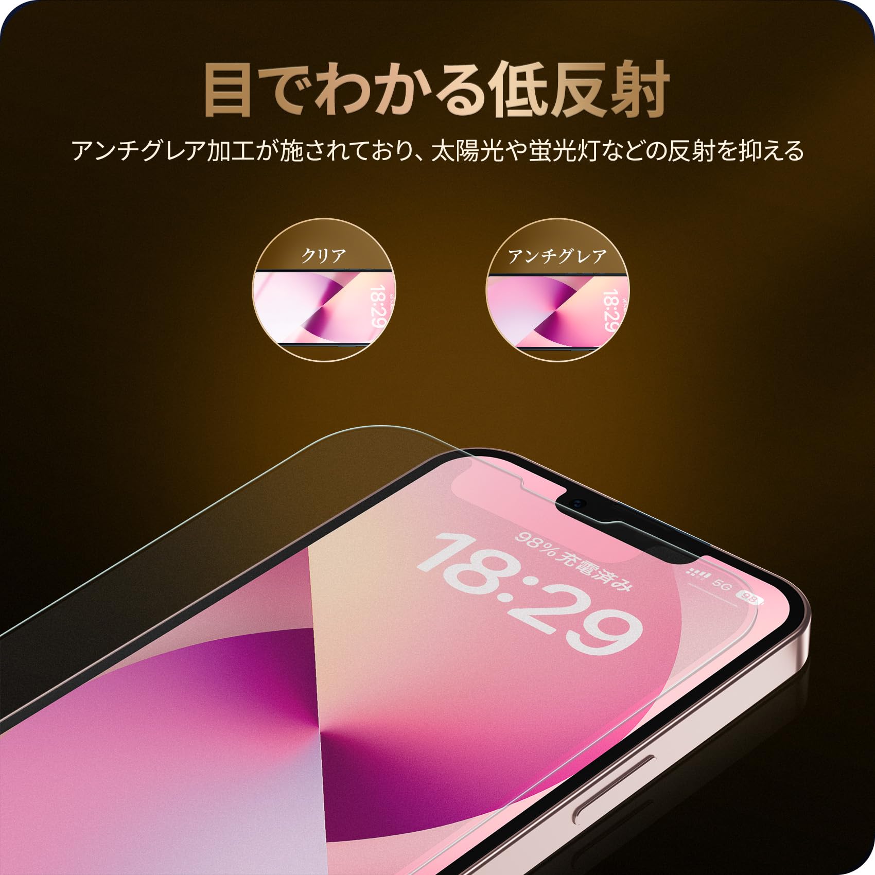 Amazon | NIMASO アンチグレア ガラスフィルム iPhone13 mini 用 強化