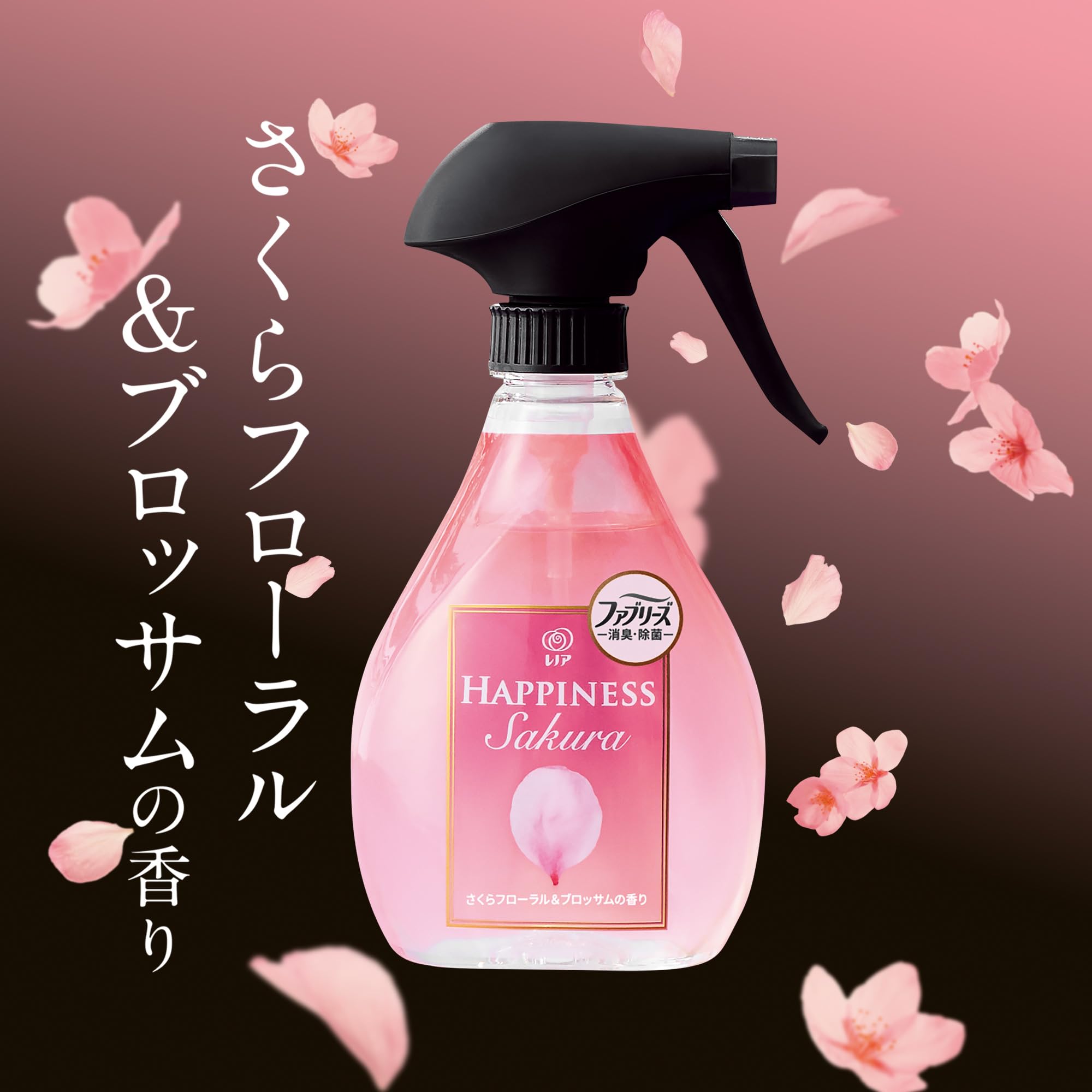 Amazon.co.jp: 【期間限定】ファブリーズ レノアハピネスミスト 衣類
