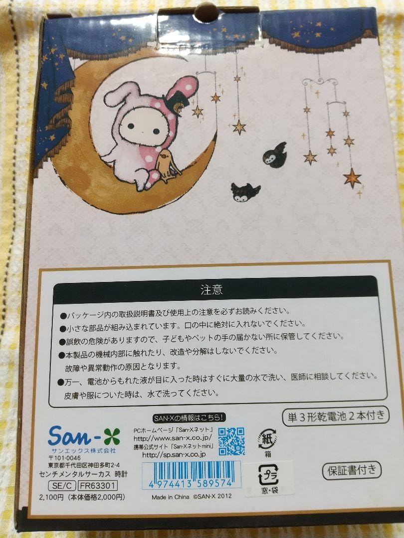 うさるさん　目覚まし時計　サンエックス うさるさん 目覚まし時計 サンエックス うさるさん 目覚まし時計