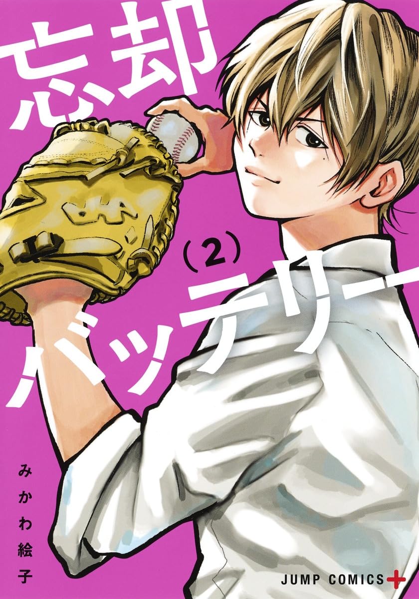 忘却バッテリー 2-16巻セット 08X10000000030126400.jpg