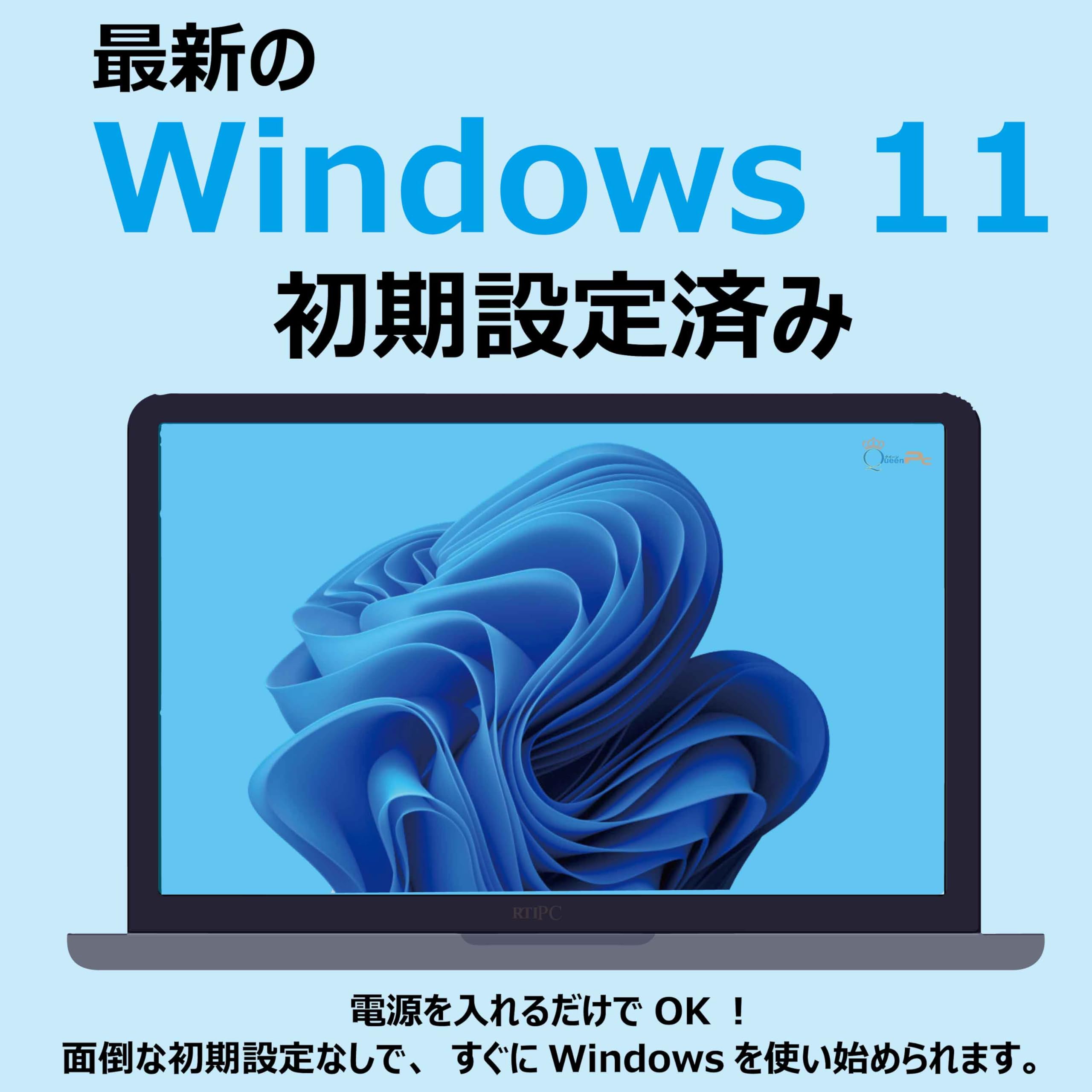 Amazon.co.jp: ノートパソコン Windows11 中古パソコン office2024付