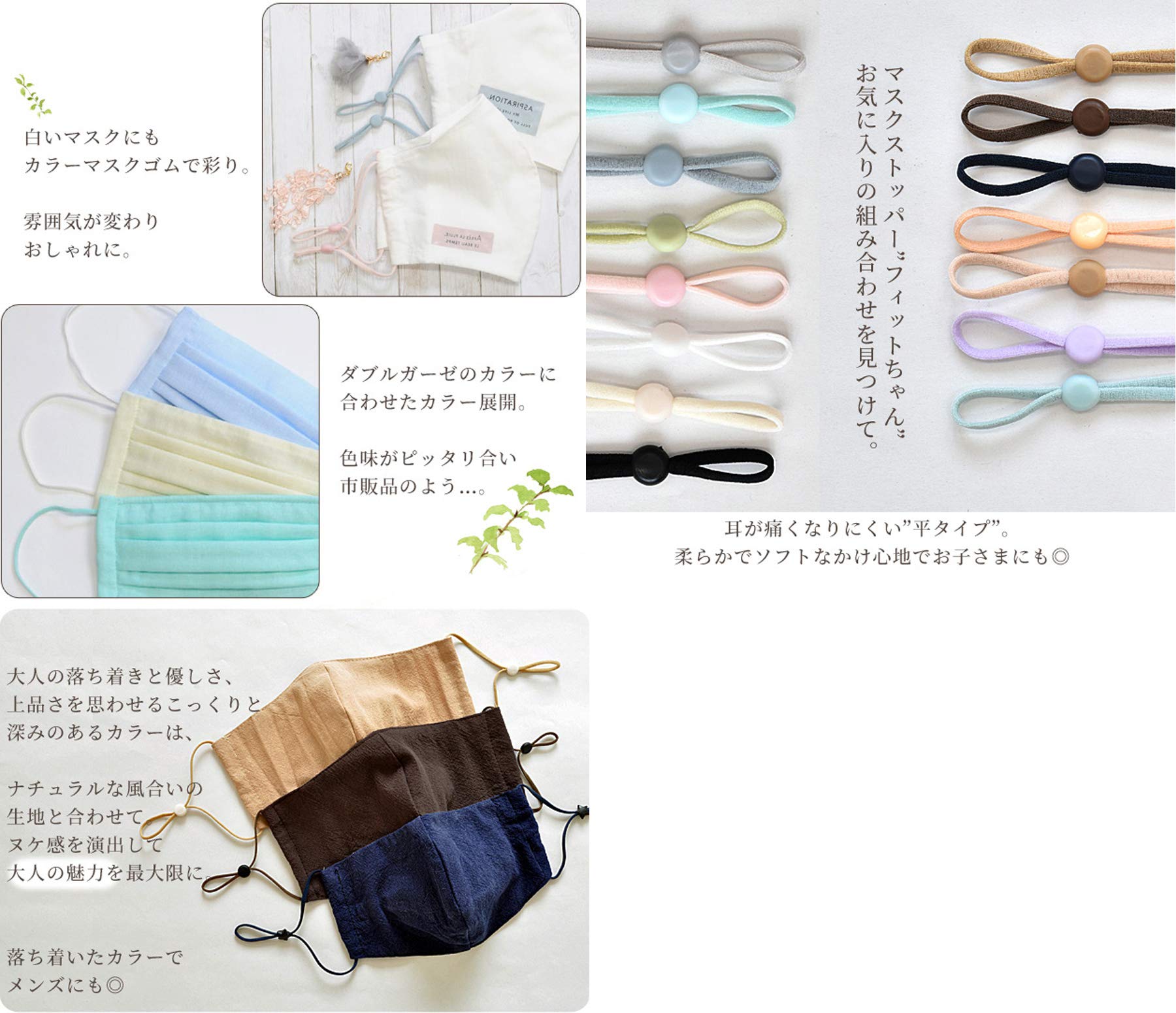 Amazon.co.jp: MYmama マスクゴム カラー 痛くなりにくい ゴム 平ゴム 
