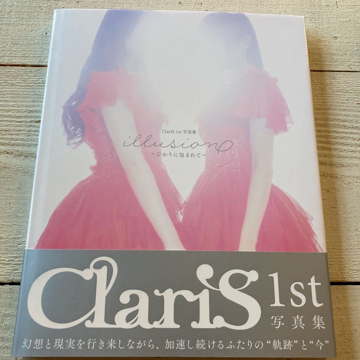 ClariS CD 18枚 まとめ売り 初回盤 ほぼ帯付き 写真集 おまけ DISCOGRAPHY | ClariS オフィシャルサイト