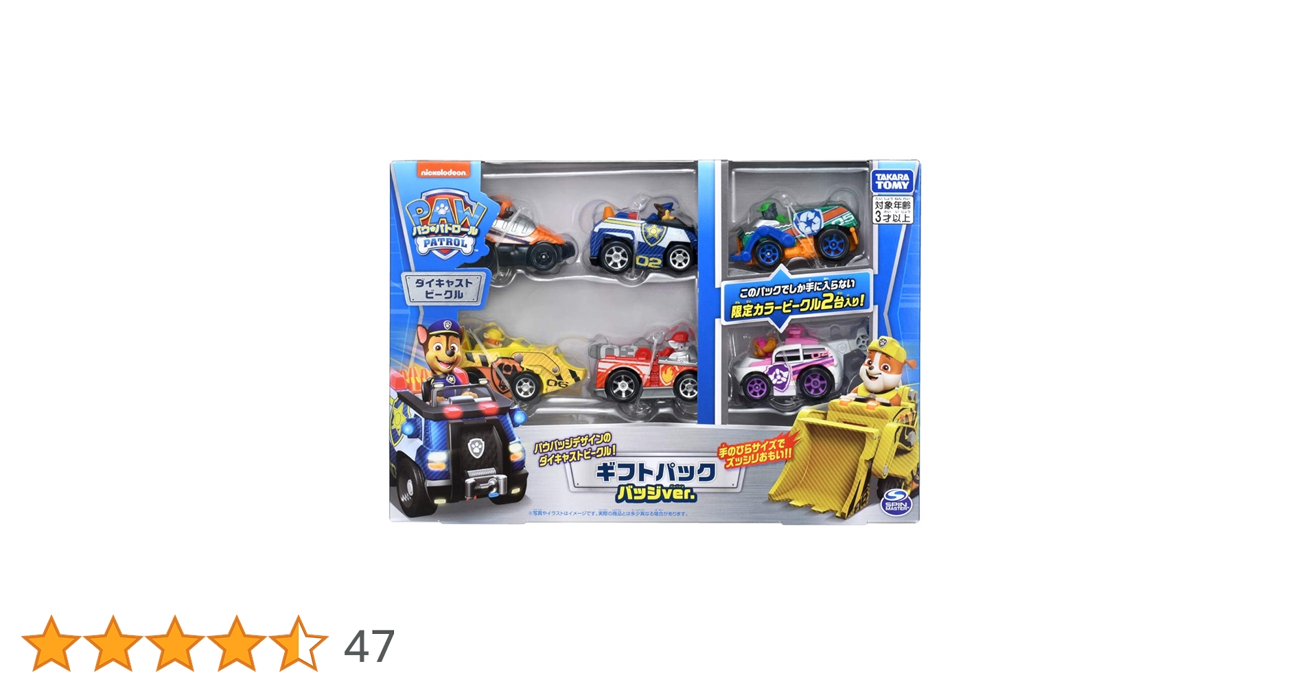 パウ・パトロール ダイキャストビークル ギフトパック (バッジver.) Amazon | パウ・パトロール ダイキャストビークル ギフトパック