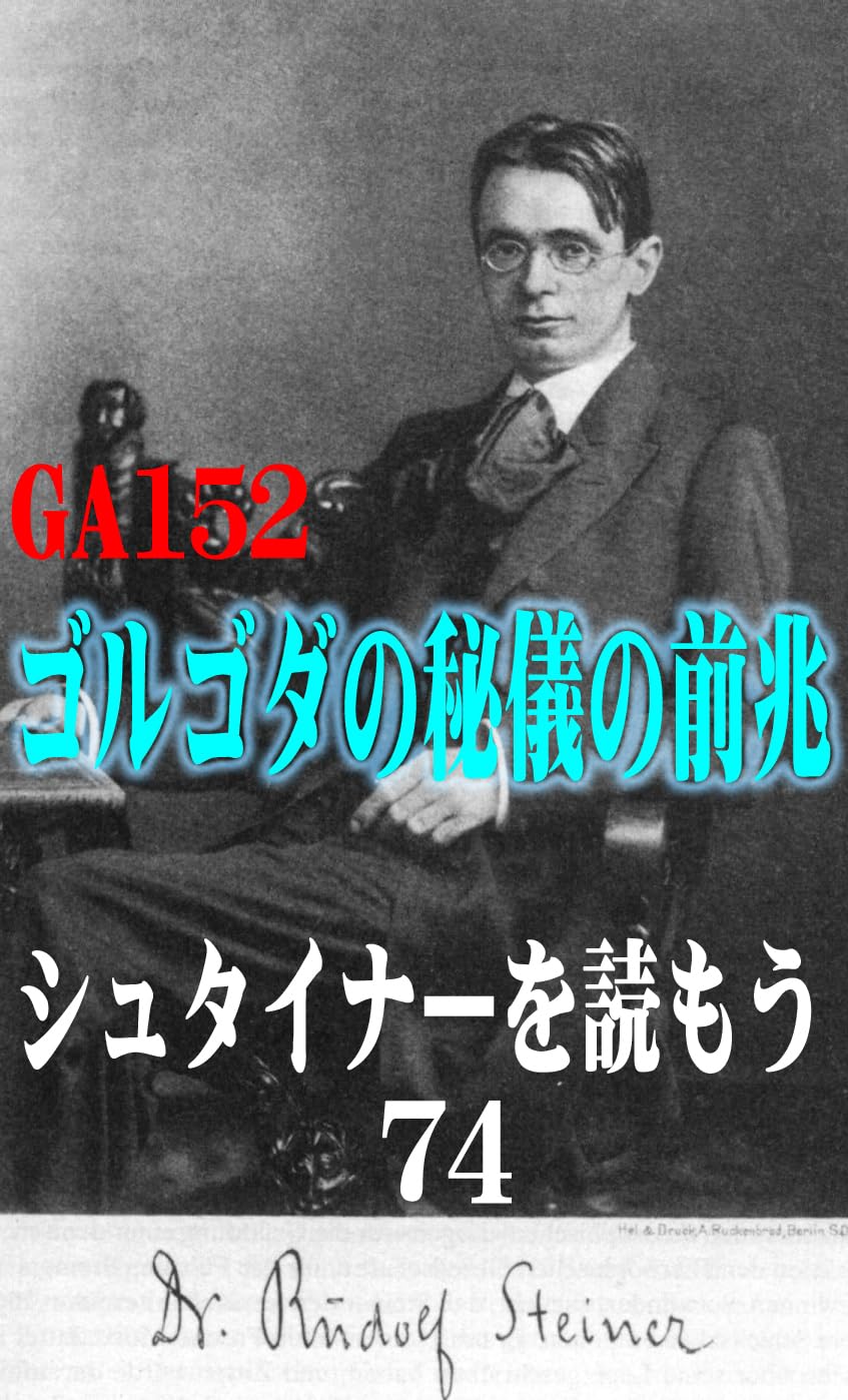 Amazon.co.jp: ルドルフ・シュタイナー: 本、バイオグラフィー、最新