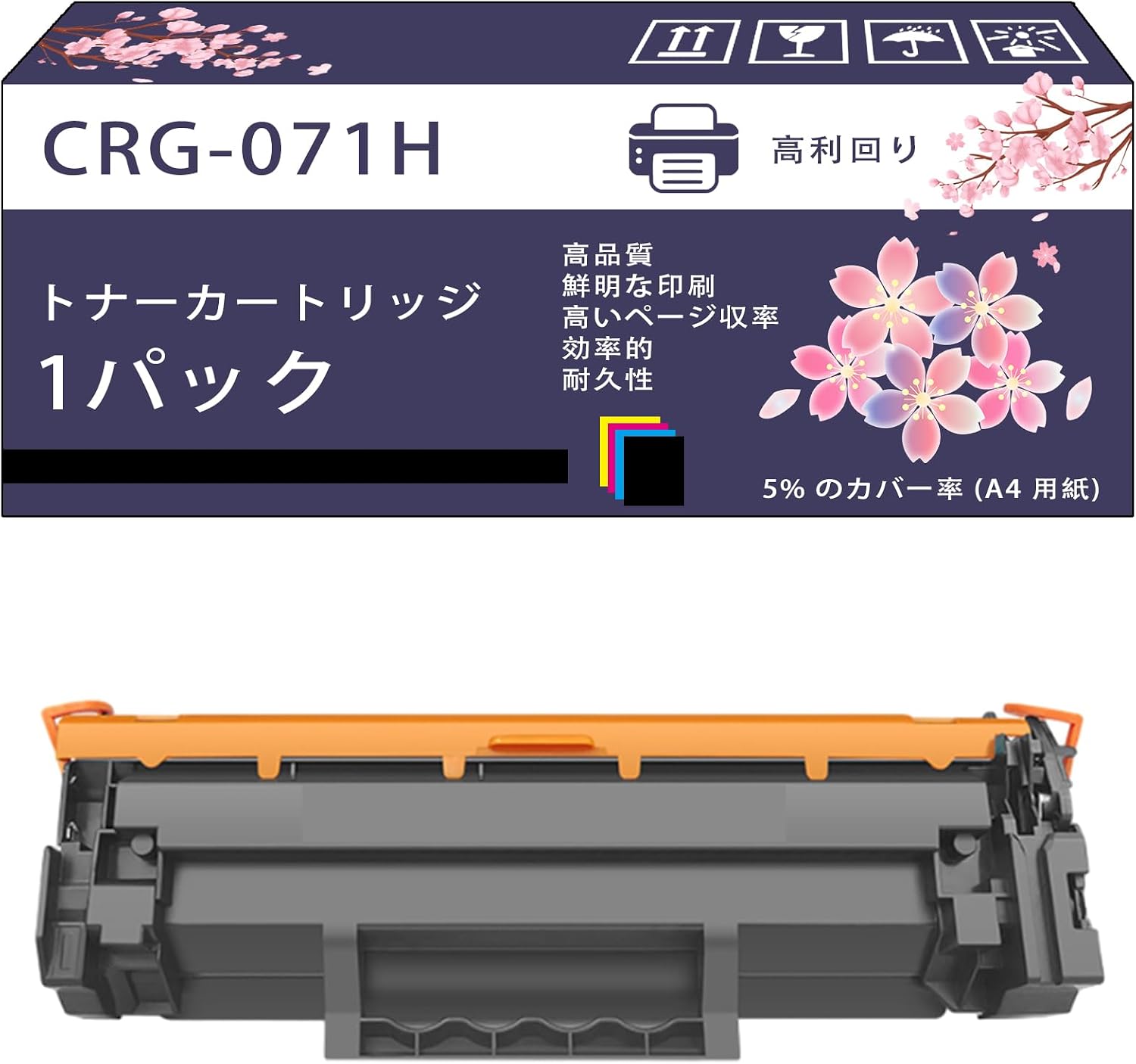 CRG-071H トナーカートリッジ 互換ブランド キャノン Canon LBP122 LBP121 MF273dw MF272dw