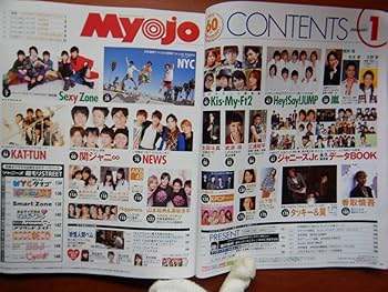 Amazon.co.jp: 月刊明星 Myojo 2012年1月号 yZone超図鑑 見逃す