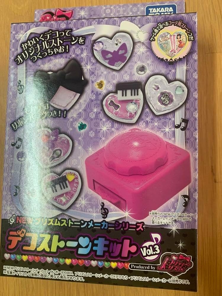 【レア】プリズムストーンメーカー 専用 ストーンキット 3種類 セット 未開封 Amazon.co.jp: プリティーリズム プリズムストーンメーカー