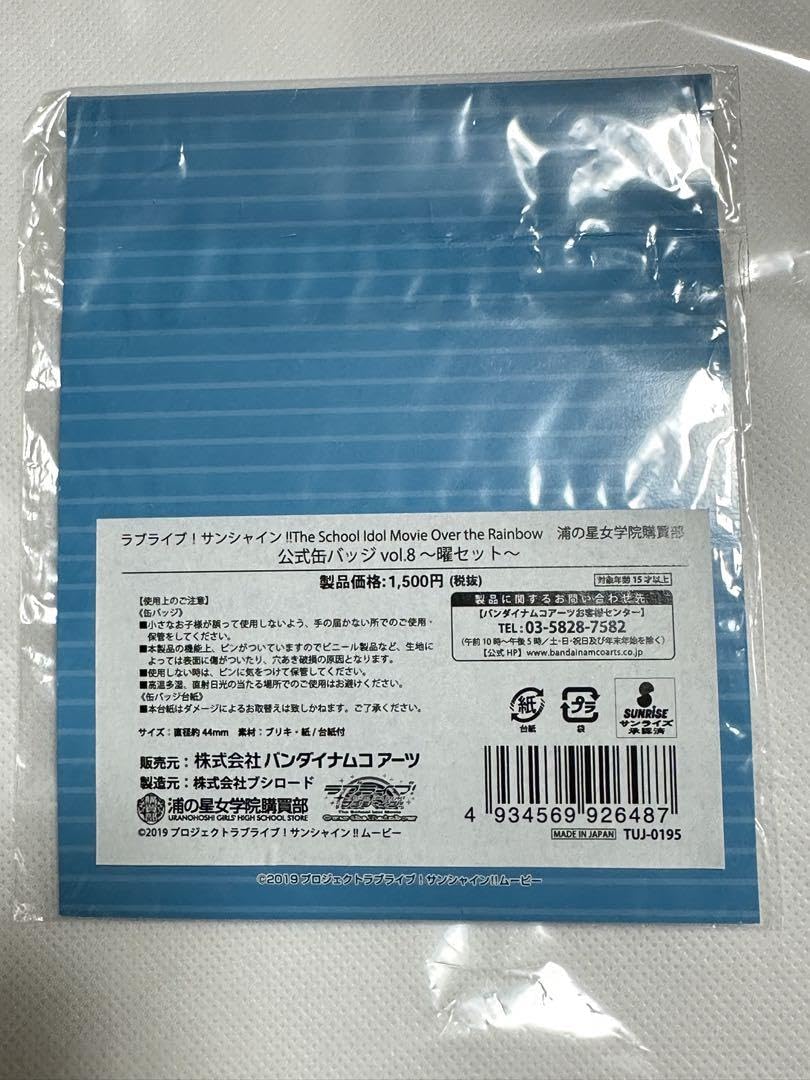 Amazon.co.jp: ラブライブ サンシャイン Aqours 渡辺曜 公式缶