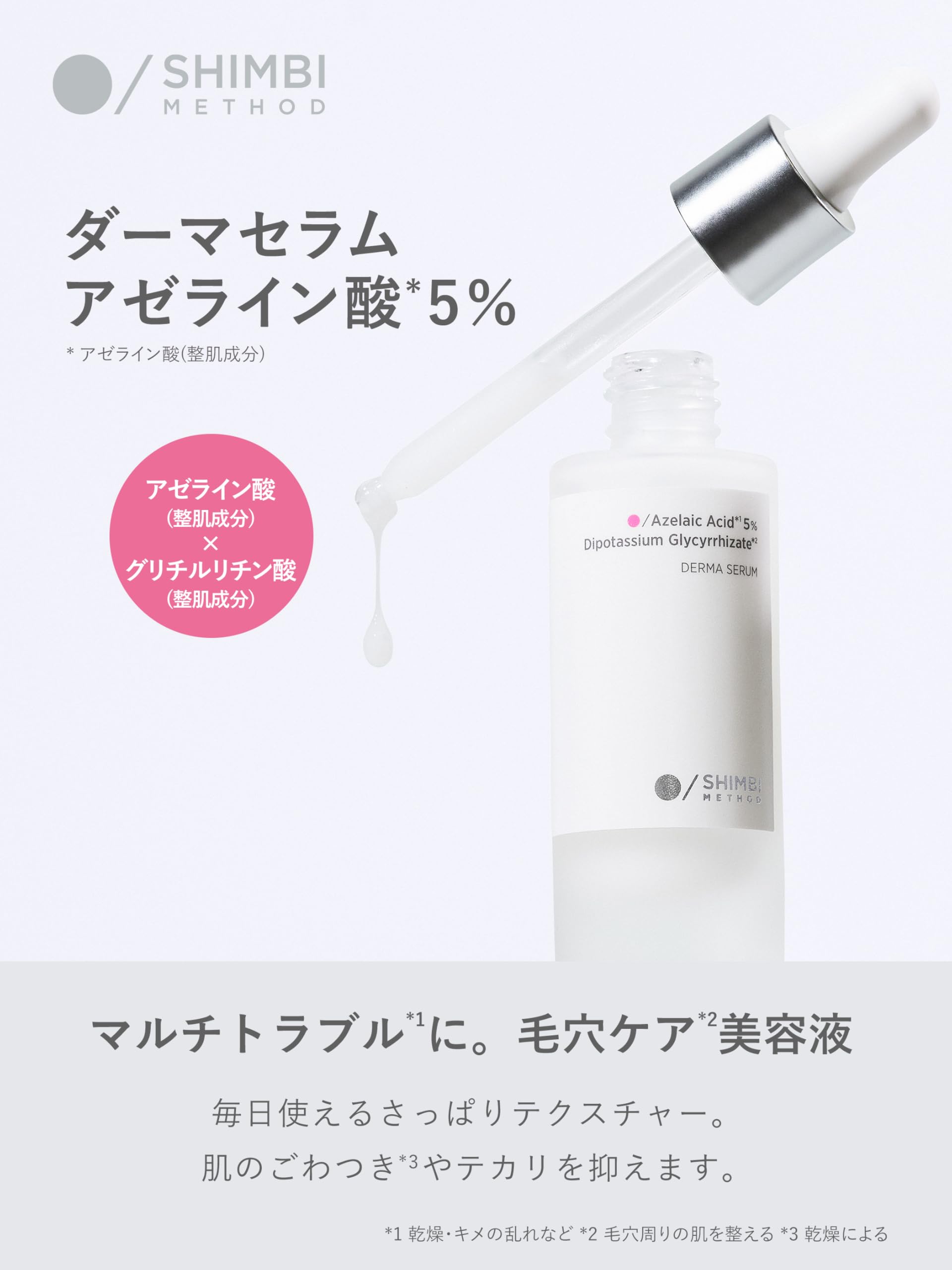 Amazon.co.jp: シンビメソッド SHIMBI [モイストクリアクリーム＋