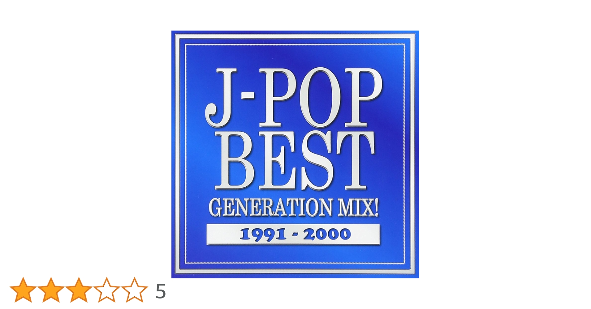 邦楽 BEST GENERATION Amazon.co.jp: BEST GENERATION(ALBUM3枚組+Blu-ray Disc4枚組