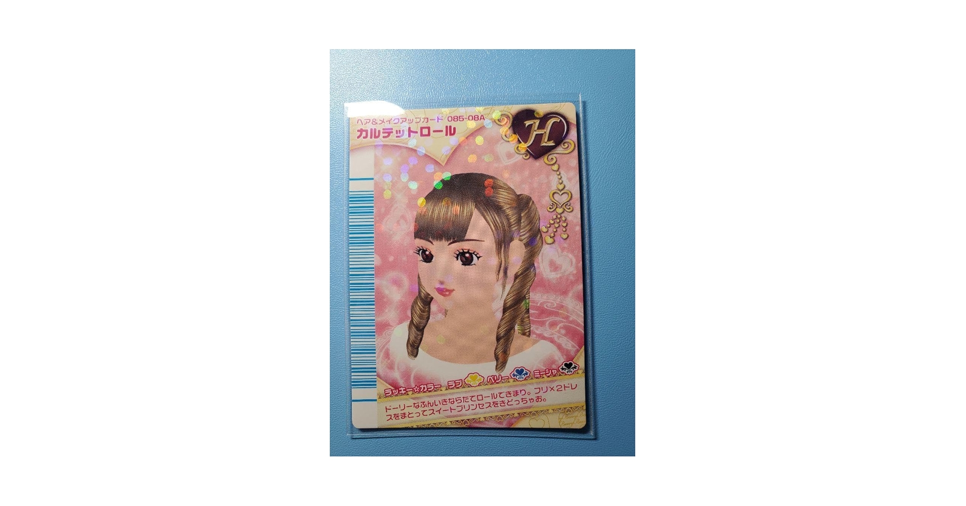 未使用 オシャレ魔女ラブandベリー カルテットロール フィナーレ Amazon.co.jp: オシャレ魔女ラブandベリー カルテットロール