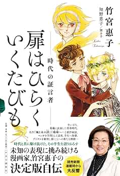 【中古】 気分は今もヨーロッパ マイ・トラベル・ガイド/新書館/竹宮恵子 71scNw3xInL._UF350,350_QL50_.jpg