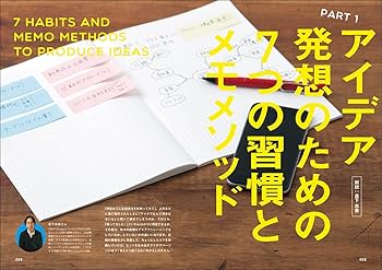 7つの習慣® 研修　教材とメモ 7つの習慣® 研修 教材とメモ