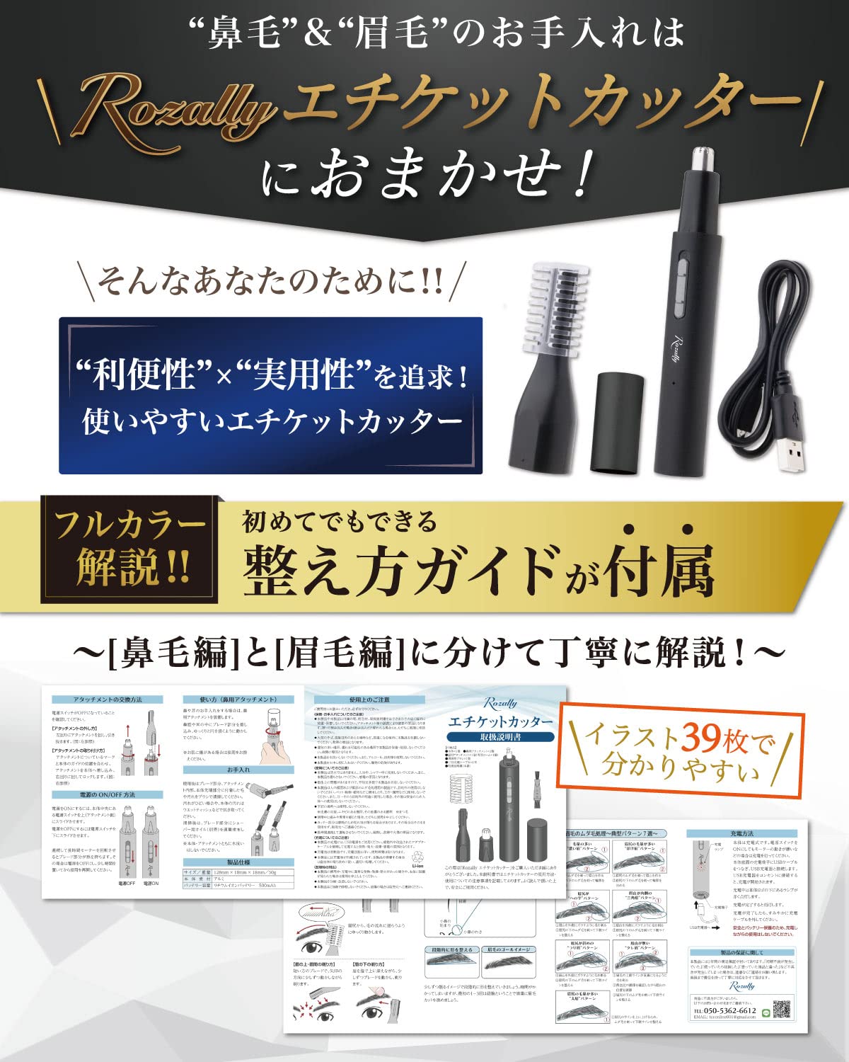Amazon.co.jp: 【雑誌掲載モデル】 鼻毛カッター はなげカッター 