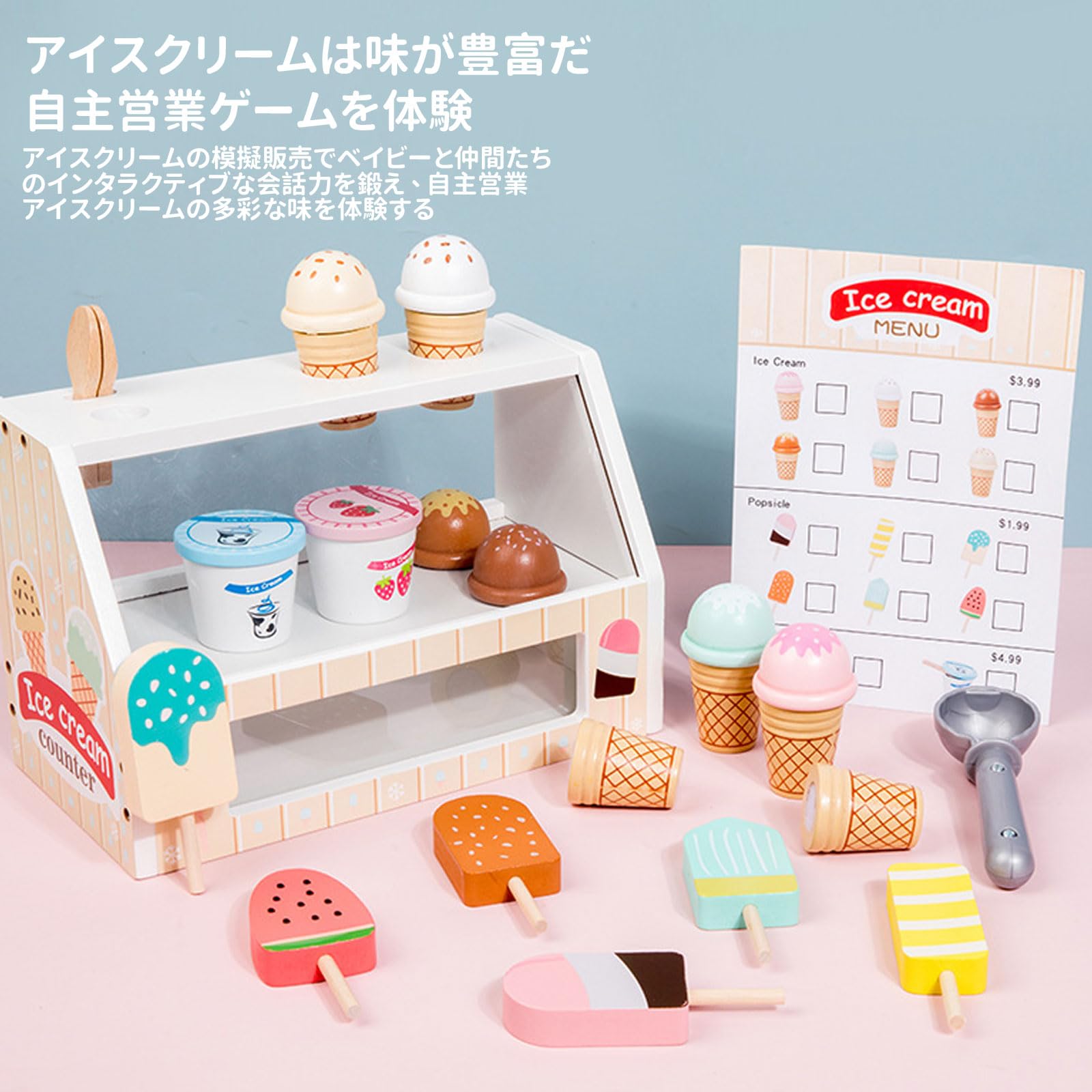 おままごとセット アイスクリーム おもちゃ モンテッソーリ 玩具 ままごとセット Amazon | おままごとセット アイスクリーム おもちゃ モンテッソーリ