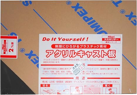 Amazon 光 アクリル板 0 300 2 Ac00 223 トウメイ Diy 工具 ガーデン Amazon 光 アクリル板 0 300 2 Ac00 223 トウメイ Diy 工具 ガーデン
