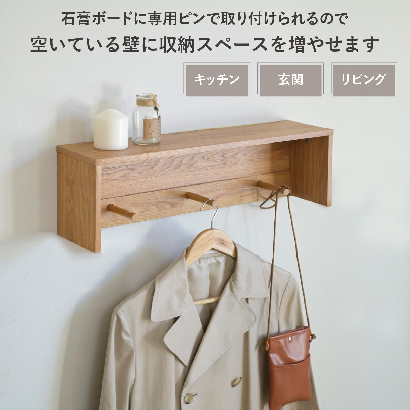 yhmaページ Amazon｜山善(YAMAZEN) ウォールシェルフ 壁掛け棚 3連ハンガー 壁掛け