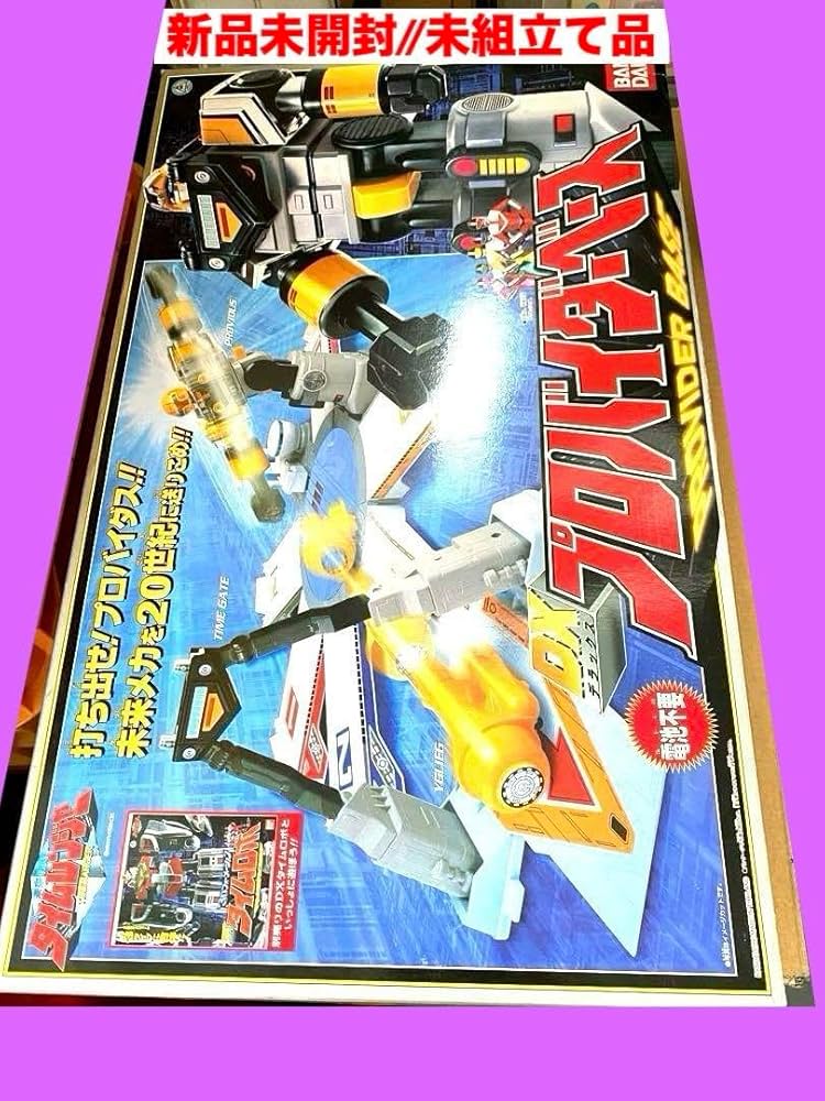 未来戦隊タイムレンジャー DXプロバイダーベース