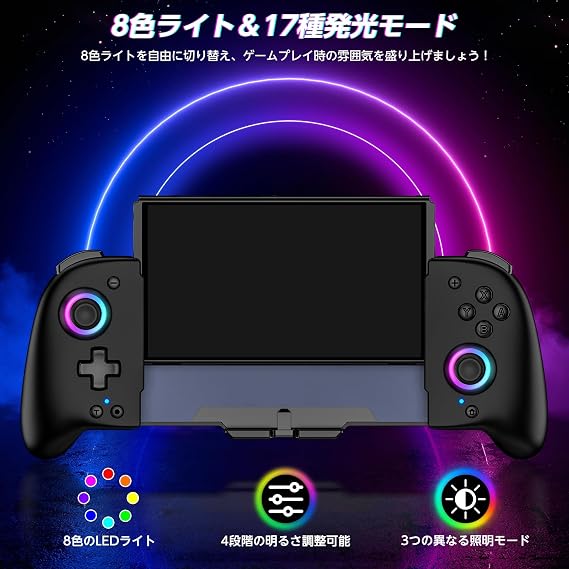 スイッチ コントローラー 8色RGBライト マクロ機能 携帯モード専用コントローラー for Nintendo Switch グリップ コントローラープログラム編集 ジャイロセンサー 振動 連射 無線 1000mAh大容量 Switch/OLEDに対応