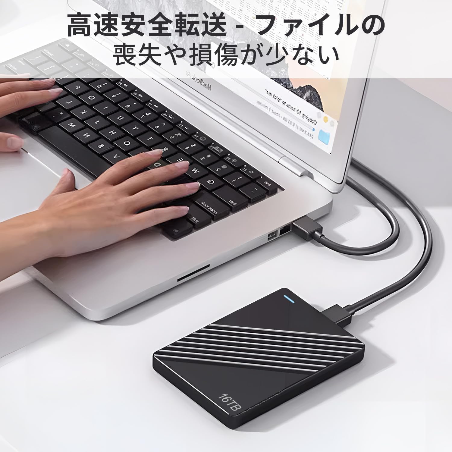 【人気商品】16TB 外付け ハードディスク超高速データ転送 USB 3.0 大 Amazon | 【人気商品】16TB 外付け ハードディスク超高速データ