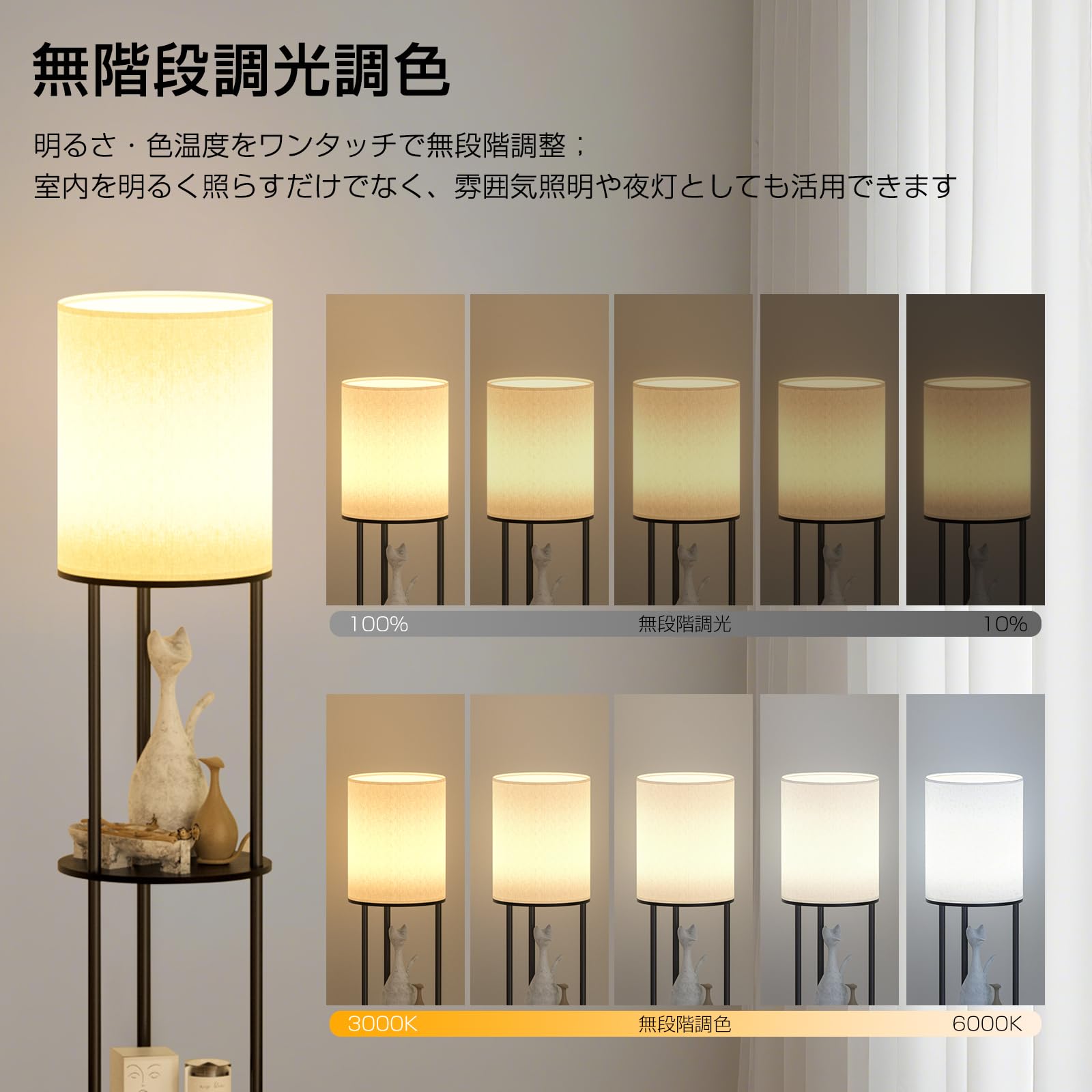 フロアライト LEDフロアランプ ラック付き スタンドライト 無段階調光調色 Amazon.co.jp : 【2025新】フロアライト LEDフロアランプ ラック