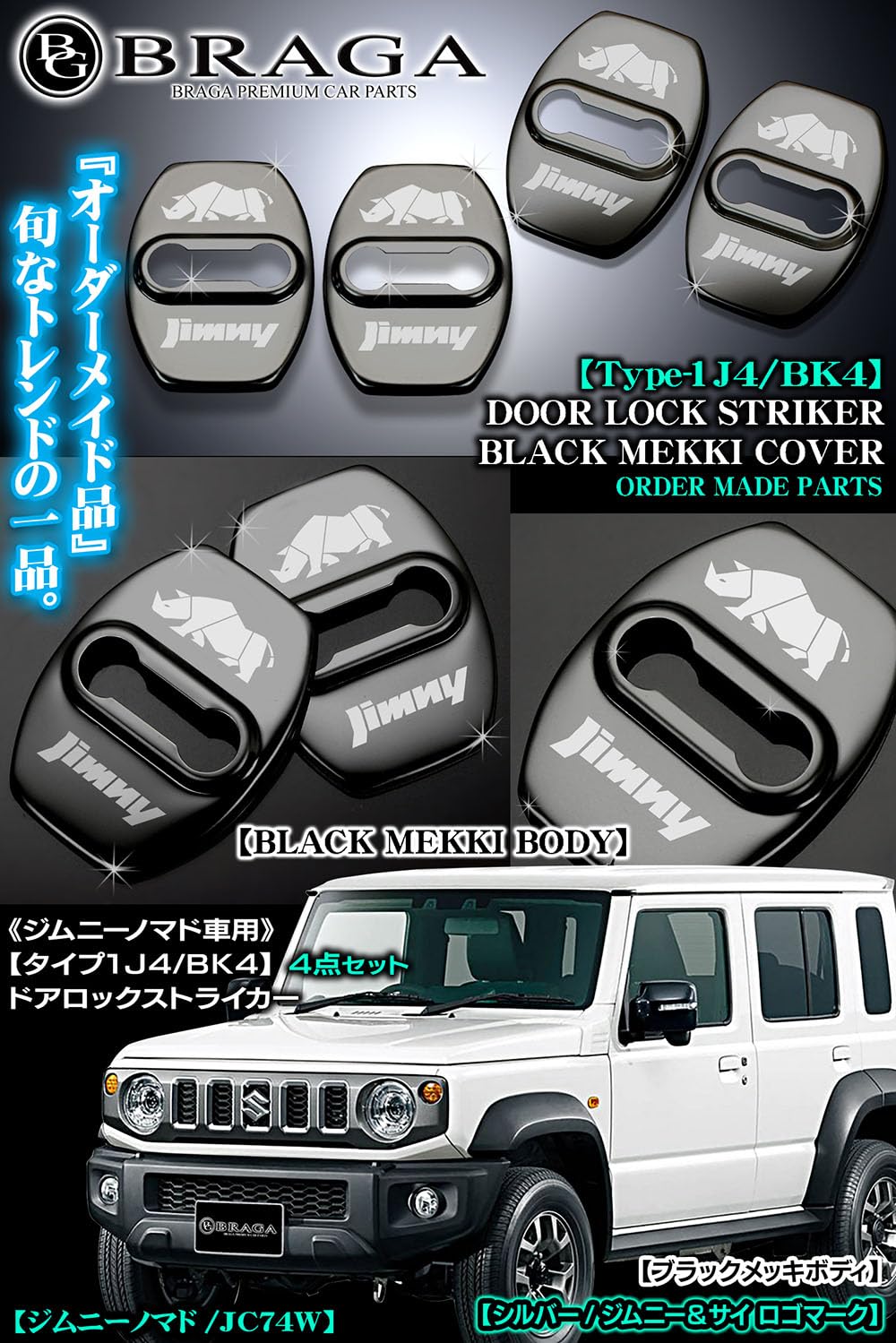 Amazon | タイプ1J4 BK4 ジムニーノマド車用 ジムニー&サイロゴマーク