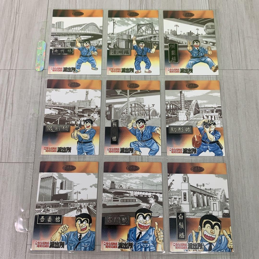 こち亀　カードダスlimited1000、カードダス、カードダスマスターズセット Amazon.co.jp: ? カードダスマスターズ こち亀 大展覧会 両さん