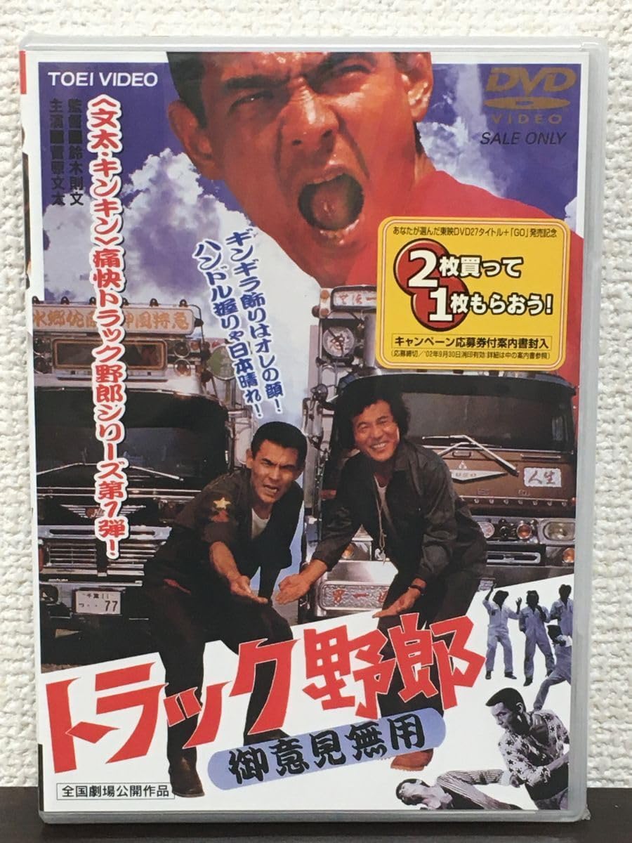 トラック野郎 DVD 9枚セット トラック野郎 DVDセット 9枚 トラック野郎 DVDセット 9枚 楽天市場